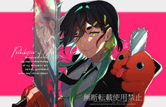 SAKI - KICKBACK SAKI - KICKBACK